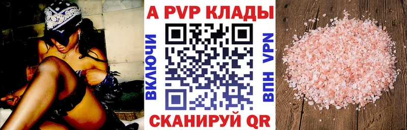 Alpha-PVP крисы CK Фурманов