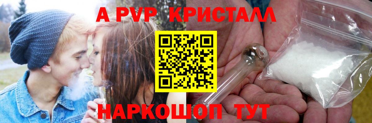 APVP VHQ Фурманов