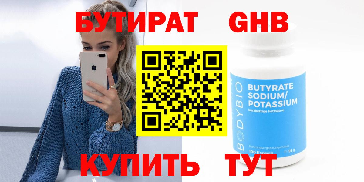 Фурманов  Бутират оксана  Вход с VPN 