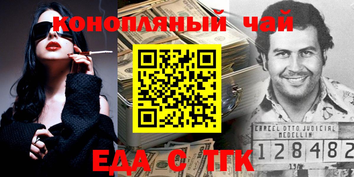 Canna-Cookies марихуана  Фурманов 