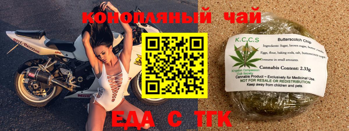 Cannafood марихуана  Вход с VPN  Фурманов 