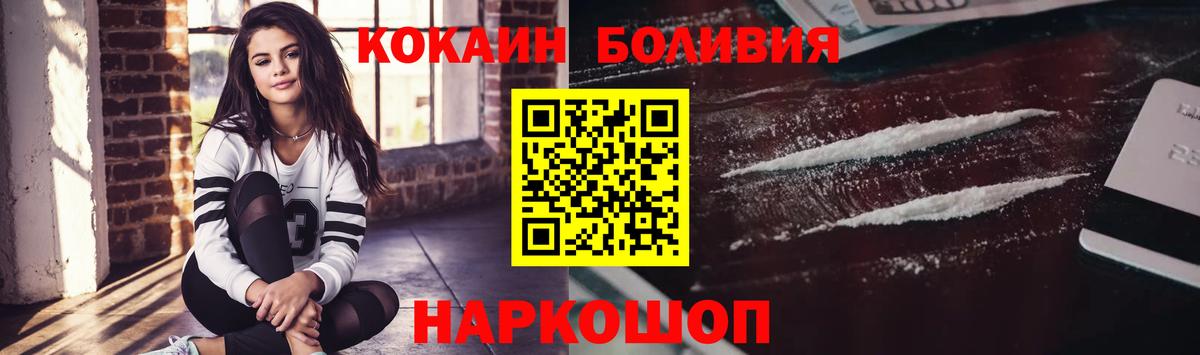 Кокаин Columbia  Кокаин Эквадор  Вход с VPN  Cocaine  Фурманов 