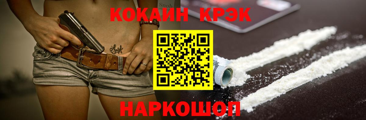 COCAIN Fish Scale  Фурманов  КОКАИН Перу 