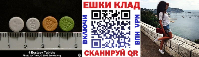 Экстази 280 MDMA  закладка  Фурманов 
