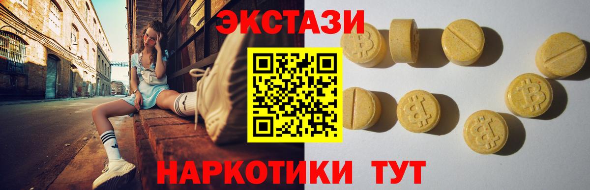 Фурманов  ЭКСТАЗИ  ЭКСТАЗИ mix  Вход с VPN  Ecstasy louis Vuitton 