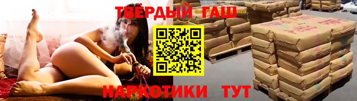 Фурманов  Гашиш  Вход с VPN  ГАШИШ убойный 