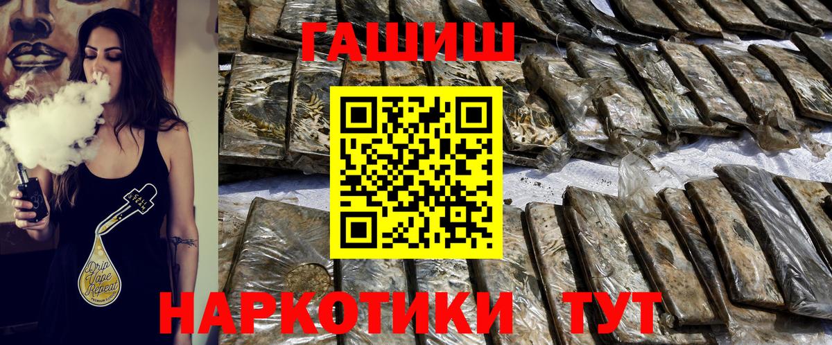 ГАШ  где можно купить наркотик  ГАШИШ гарик  Гашиш 40% ТГК  Фурманов 