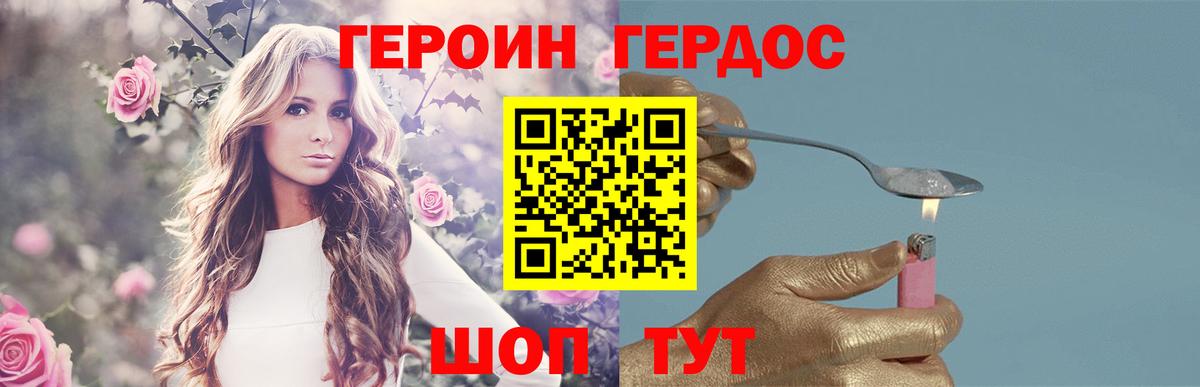 Фурманов  ГЕРОИН  Вход с VPN  Героин гречка 