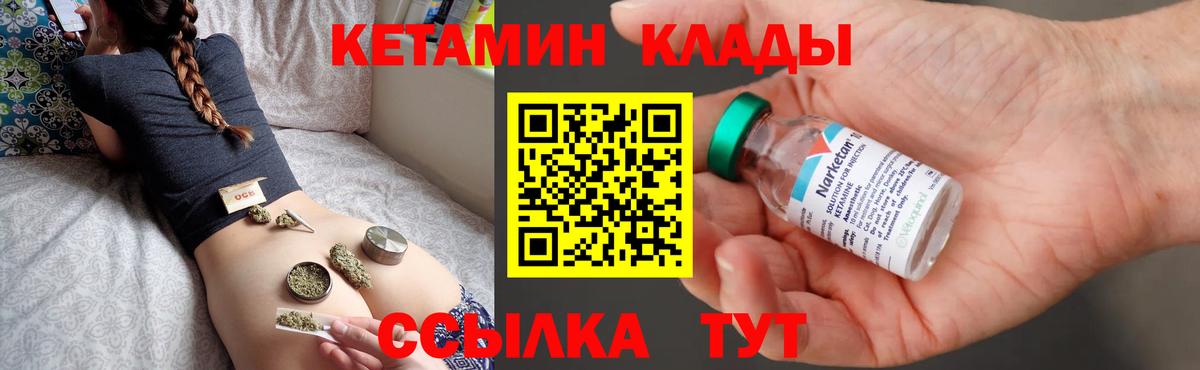 КЕТАМИН VHQ  Вход с VPN  Фурманов  Кетамин ketamine 