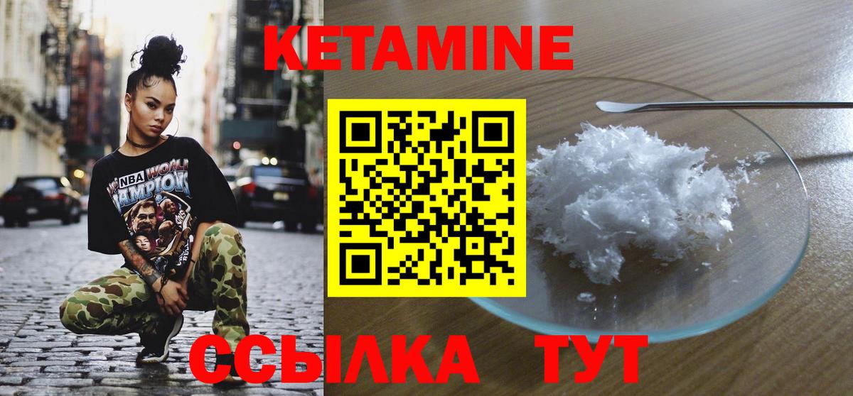 КЕТАМИН ketamine  КЕТАМИН VHQ  Фурманов 