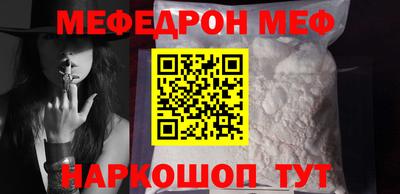 мяу мяу мука Балашиха