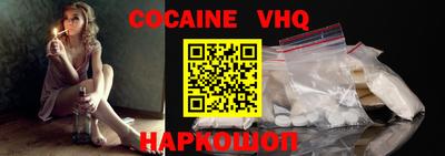 COCAINE Балаково