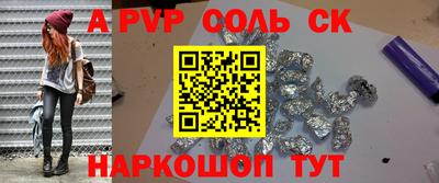 ALPHA PVP Кумертау