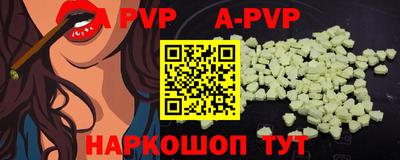 ALPHA PVP Кумертау