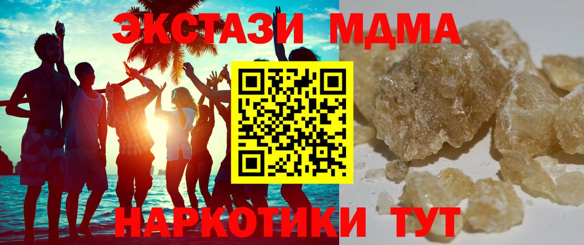 MDMA кристаллы  MDMA  Фурманов  Вход с VPN  MDMA crystal 
