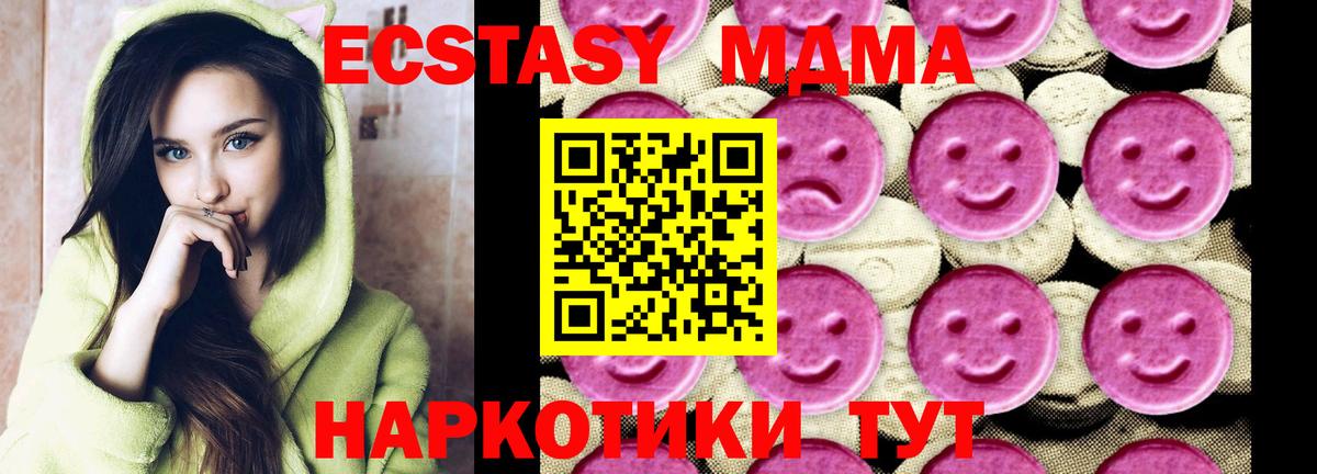 МДМА Molly  MDMA  Фурманов  MDMA crystal 