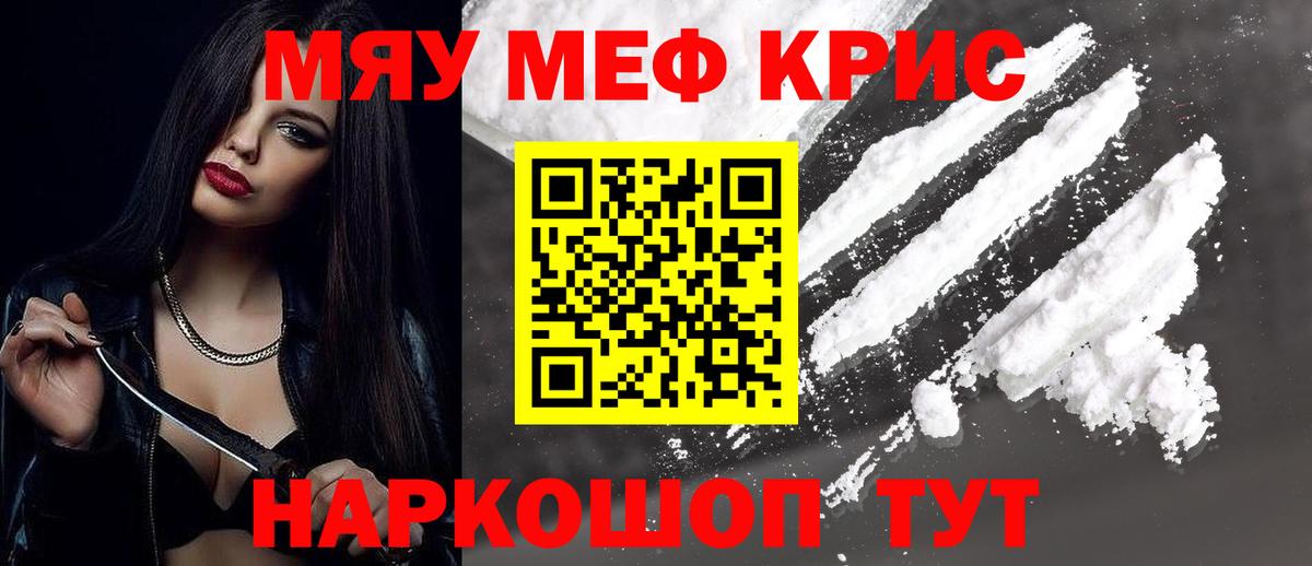 Мефедрон мяу мяу  МЯУ-МЯУ  МЯУ-МЯУ  Фурманов  KRAKEN как войти  МЕФ mephedrone 