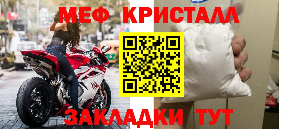 Меф  Фурманов