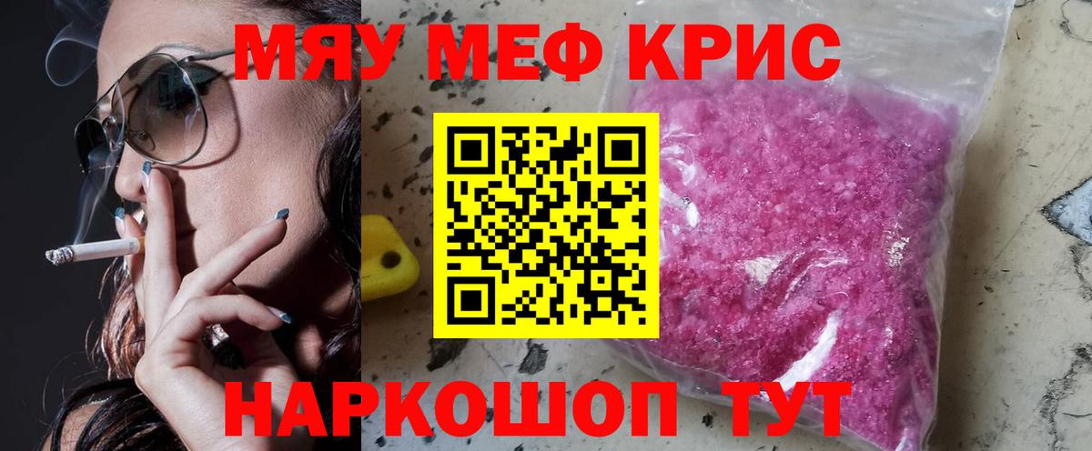 Фурманов  МЕФ кристаллы  Меф  Вход с VPN 