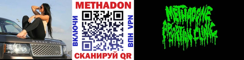 МЕТАДОН VHQ Фурманов