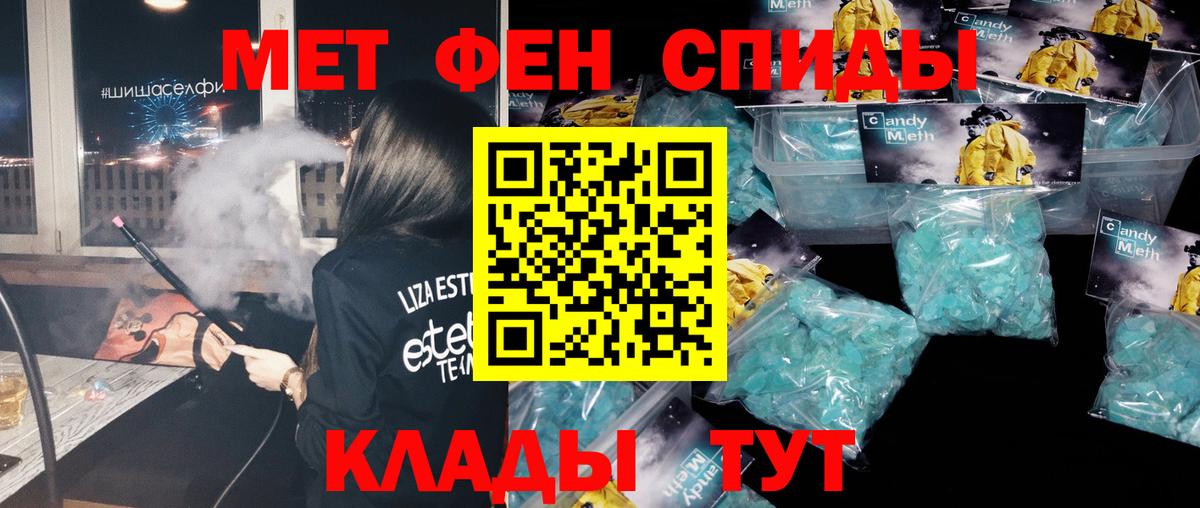 Метамфетамин пудра  Вход с VPN  Первитин  Фурманов 