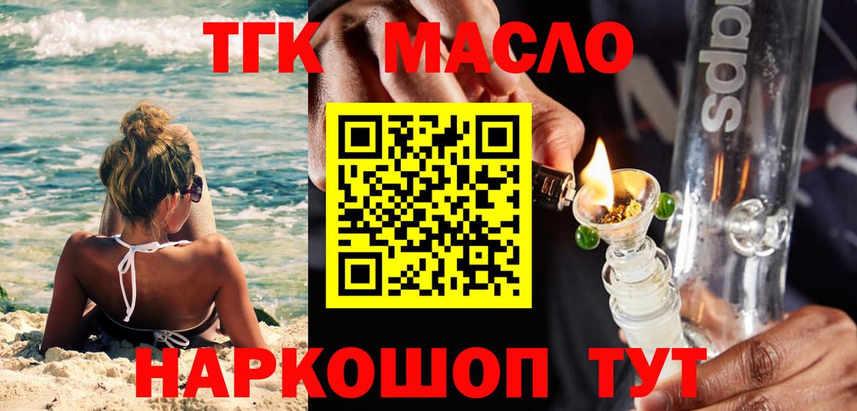 Дистиллят ТГК Wax Фурманов