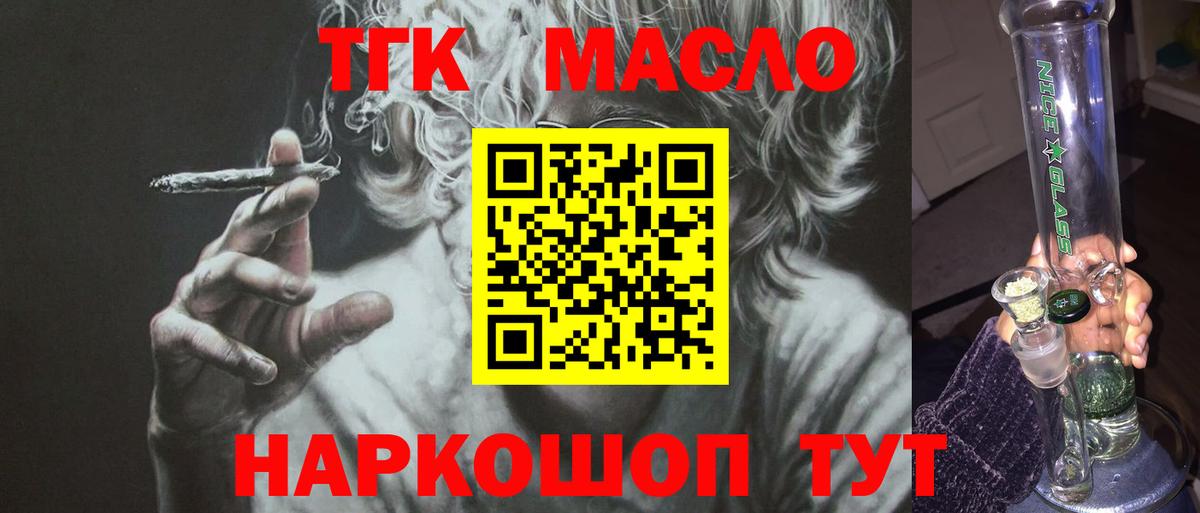 Дистиллят ТГК THC oil Фурманов