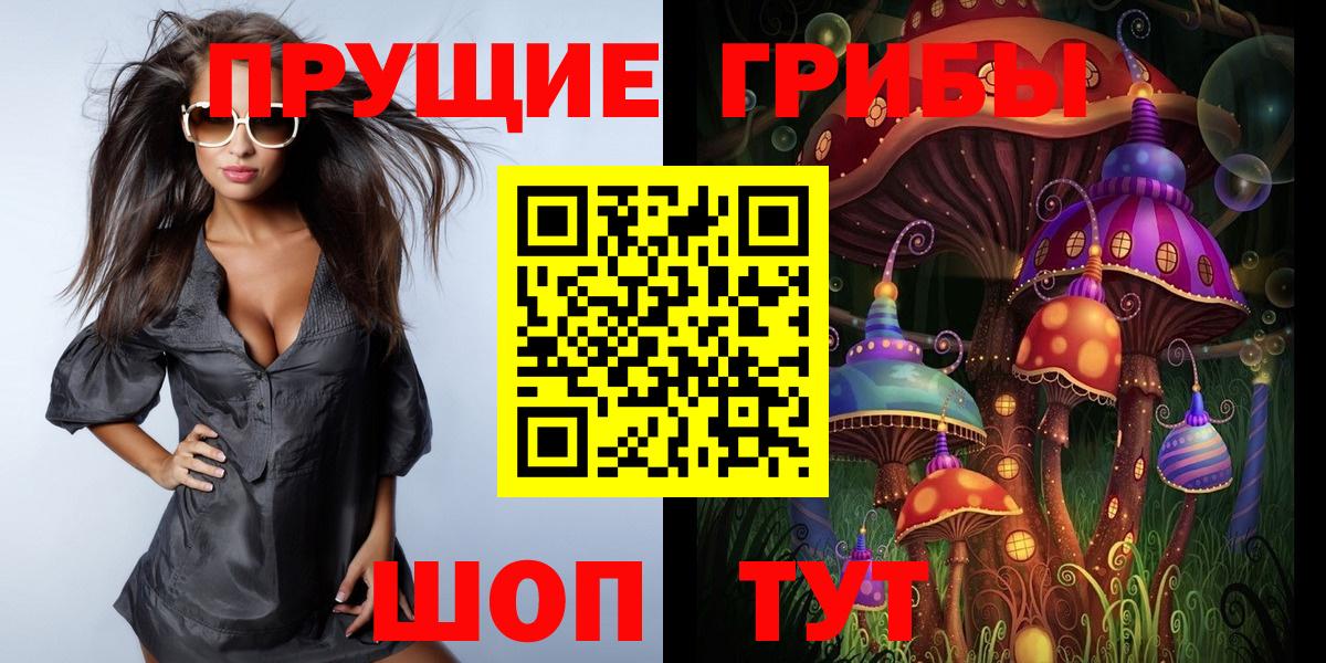 Псилоцибиновые грибы ЛСД  Галлюциногенные грибы мицелий  Вход с VPN  закладки  Фурманов 